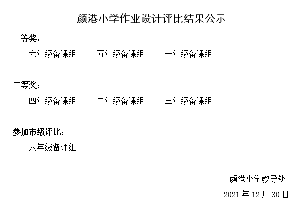 QQ图片20211231142336.png