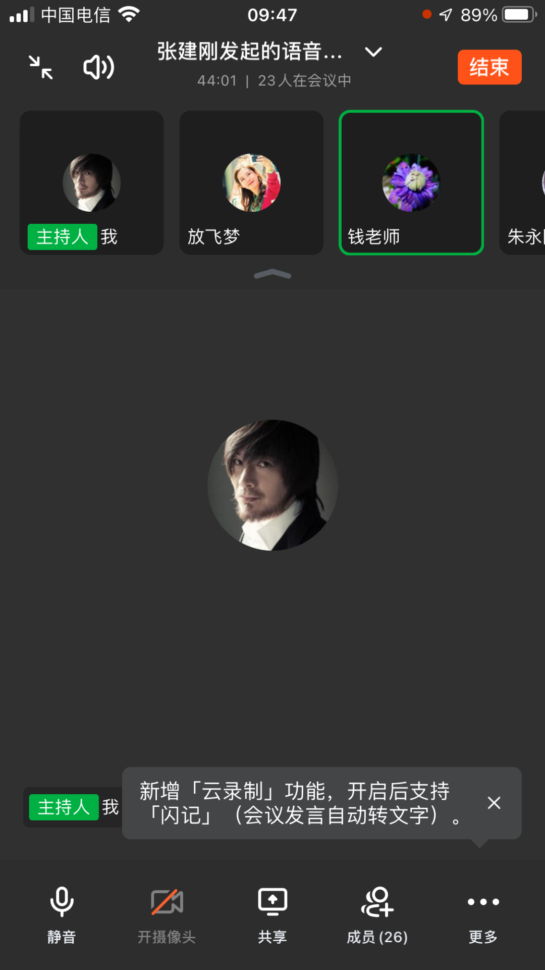 会议截屏.PNG