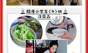 劳动励心智，实践促成长——颜港小学五一劳动节综合实践活动教育