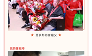 喜迎二十大，争做好队员——颜港小学少先队红领巾寻访“功勋章里的故事”