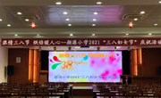 浓情三八节 烘焙暖人心——颜港小学2021“三八妇女节”庆祝活动