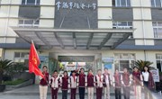 清明祭先烈　传承英雄志　——颜港小学开展清明祭英烈专题活动