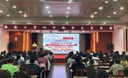 《戒掉手机 聪明家长这样做》 —颜港小学召开四年级家长会