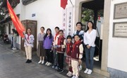 颜小红色思政课 党团队联合活动——寻访党史馆