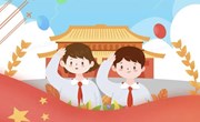 4.23你好！颜小娃们，分批入队，你们准备好了吗？
