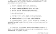 “观雷锋事迹 做雷锋传人”主题活动
