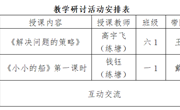携手共绘同心圆，合力共筑教育梦