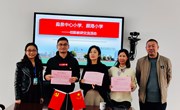 【颜港·教研】校际交流暖初冬 示范分享同远航——淼泉中心小学与我校教研交流活动