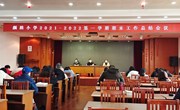 颜港小学2021-2022第一学期期末总结会议