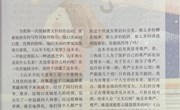 抵住诱惑，捍卫尊严——读《山羊不吃天堂草》有感