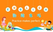 【颜港•教学】Practice makes perfect.——苏州市 “未来之星”英语创作大赛风采展