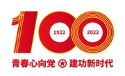 【颜港·团建】青春心向党，建功新时代——记颜港小学团支部庆祝建团百年主题活动