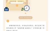启智明理 启航颜小——我们入学啦