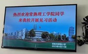 【颜港·教学】颜港小学，见习之旅