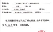 【颜港·科研】第十三批微型课题结题