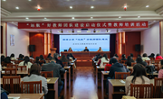 【颜港•好教师】颜港小学“远航”好教师团队建设启动仪式暨教师培训活动