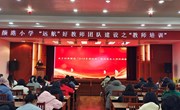 【颜港•好教师】“远航”好教师团队建设之教师培训