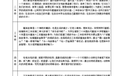 【颜港·教学】颜港小学2024年读书节学生读书活动安排表