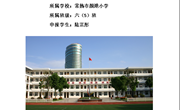 【颜港·教学】2024年度校级阅读之星名单