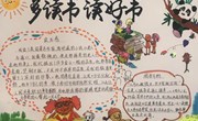 【颜港·教学】2025年寒假阅读成果获奖名单