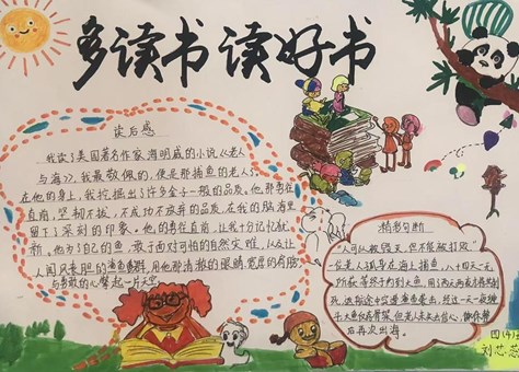 【颜港·教学】2025年寒假阅读成果获奖名单