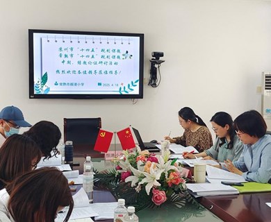 【颜港·科研】颜港小学举行苏州市、常熟市教育科学“十四·五”规划课题研讨活动