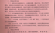【颜港·公告】关于公布规范教辅材料征订使用举报方式的通知