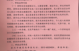 【颜港·公告】关于公布规范教辅材料征订使用举报方式的通知